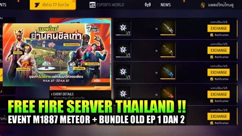 ff server thailand menyuguhkan past kadang ada upgrade stabil koneksi konten dijamin aman dan lancar di referensi top up image 1